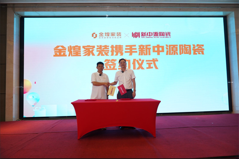 “鳩摩智”火焰刀斬家裝難題！金煌家裝24周年慶重新定義高質(zhì)量家裝